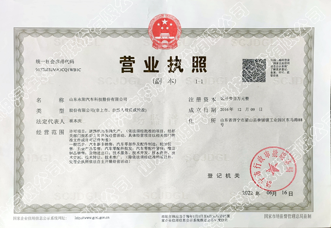 营业执照